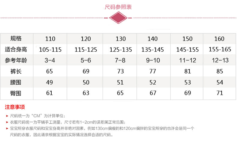 Stylish fleece-lined girls' pants, perfect for spring and autumn season