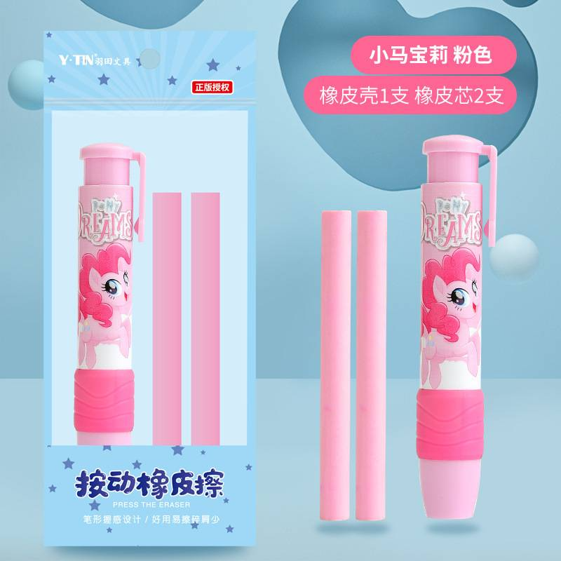 Baby cute eraser