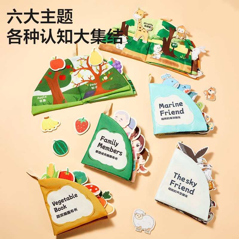 Children's early education puzzle tear-proof Cloth book baby toy