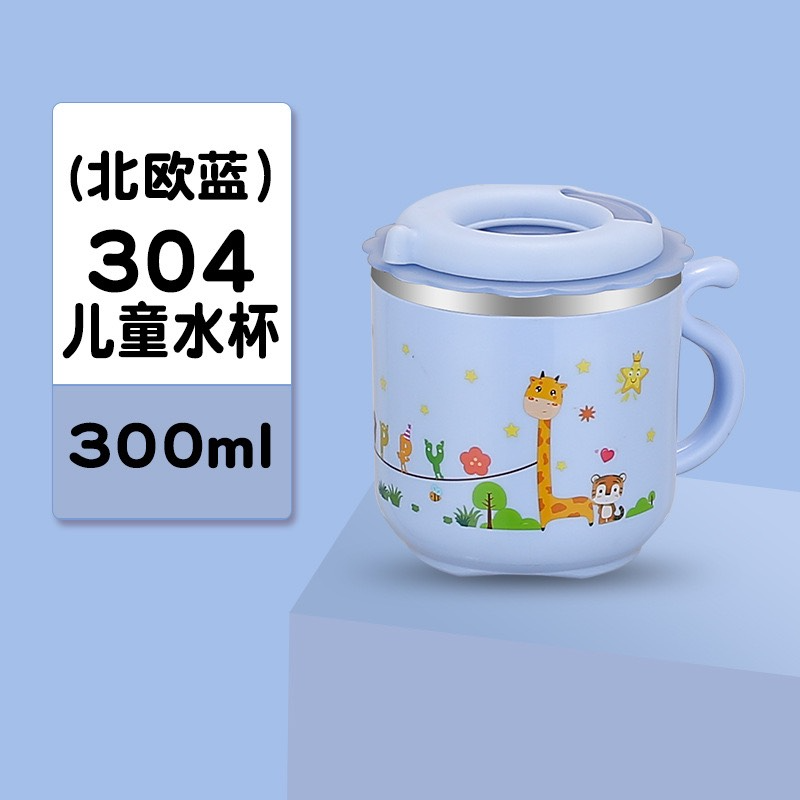 Children’s water cup stainless steel double layer (300ml)