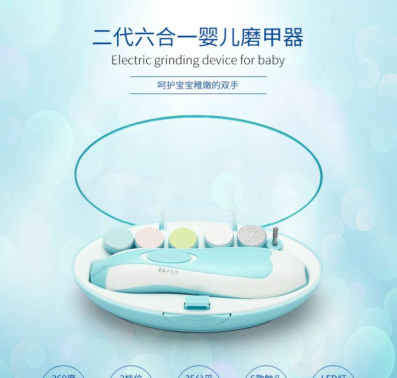 Baby Nail Trimer/Polisher